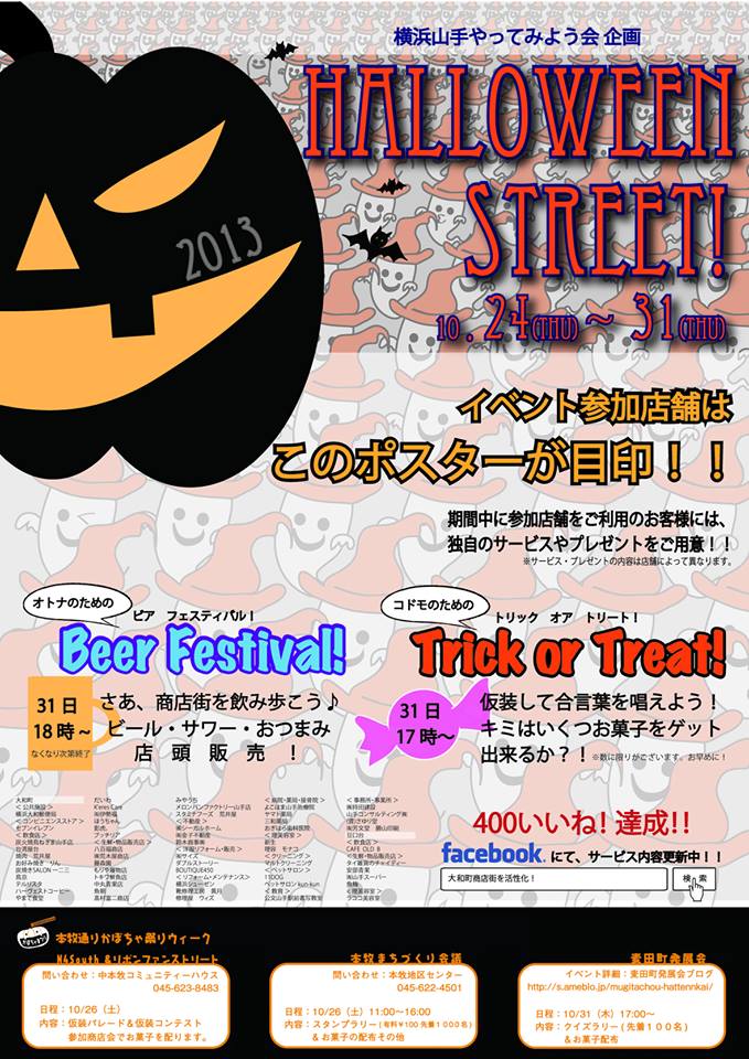 春のやってみよう祭