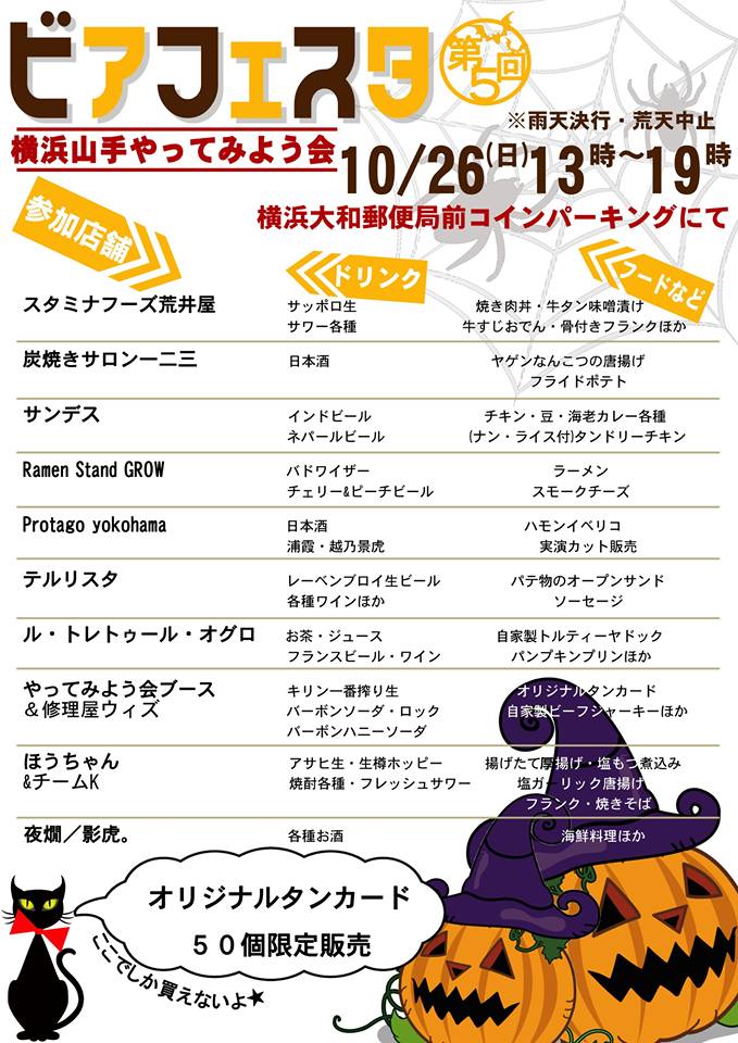 春のやってみよう祭