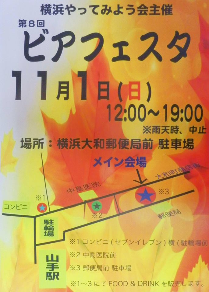 春のやってみよう祭