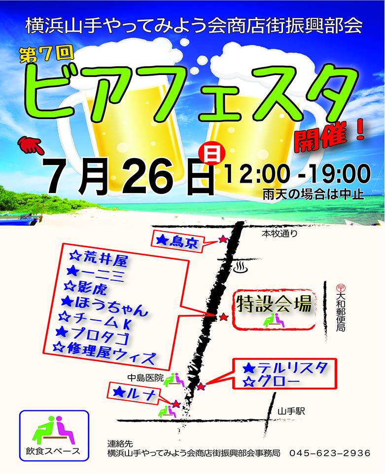 春のやってみよう祭