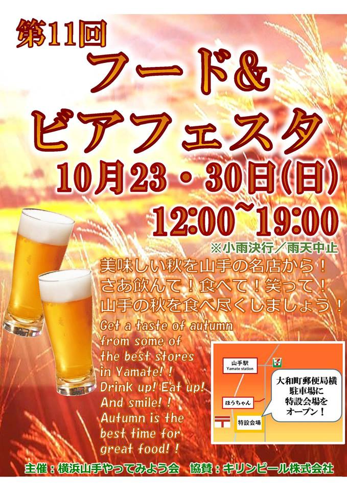 春のやってみよう祭