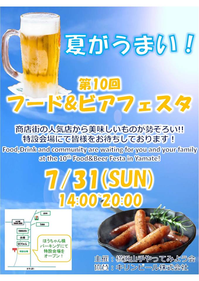 春のやってみよう祭