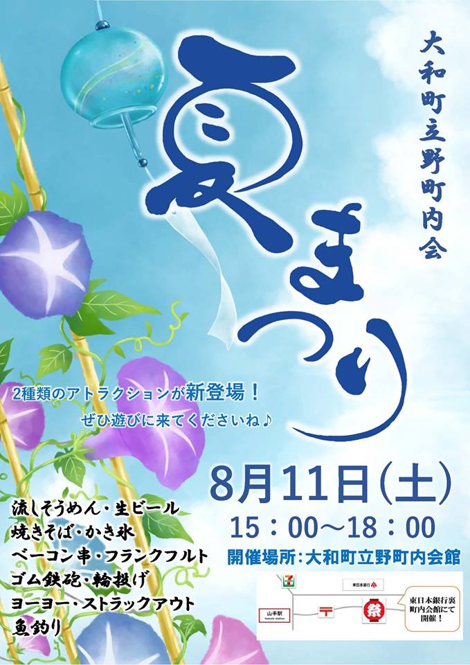 春のやってみよう祭