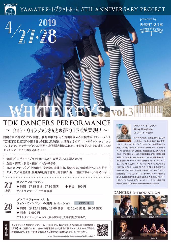 春のやってみよう祭