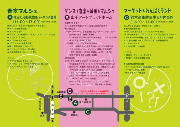 春のやってみよう祭