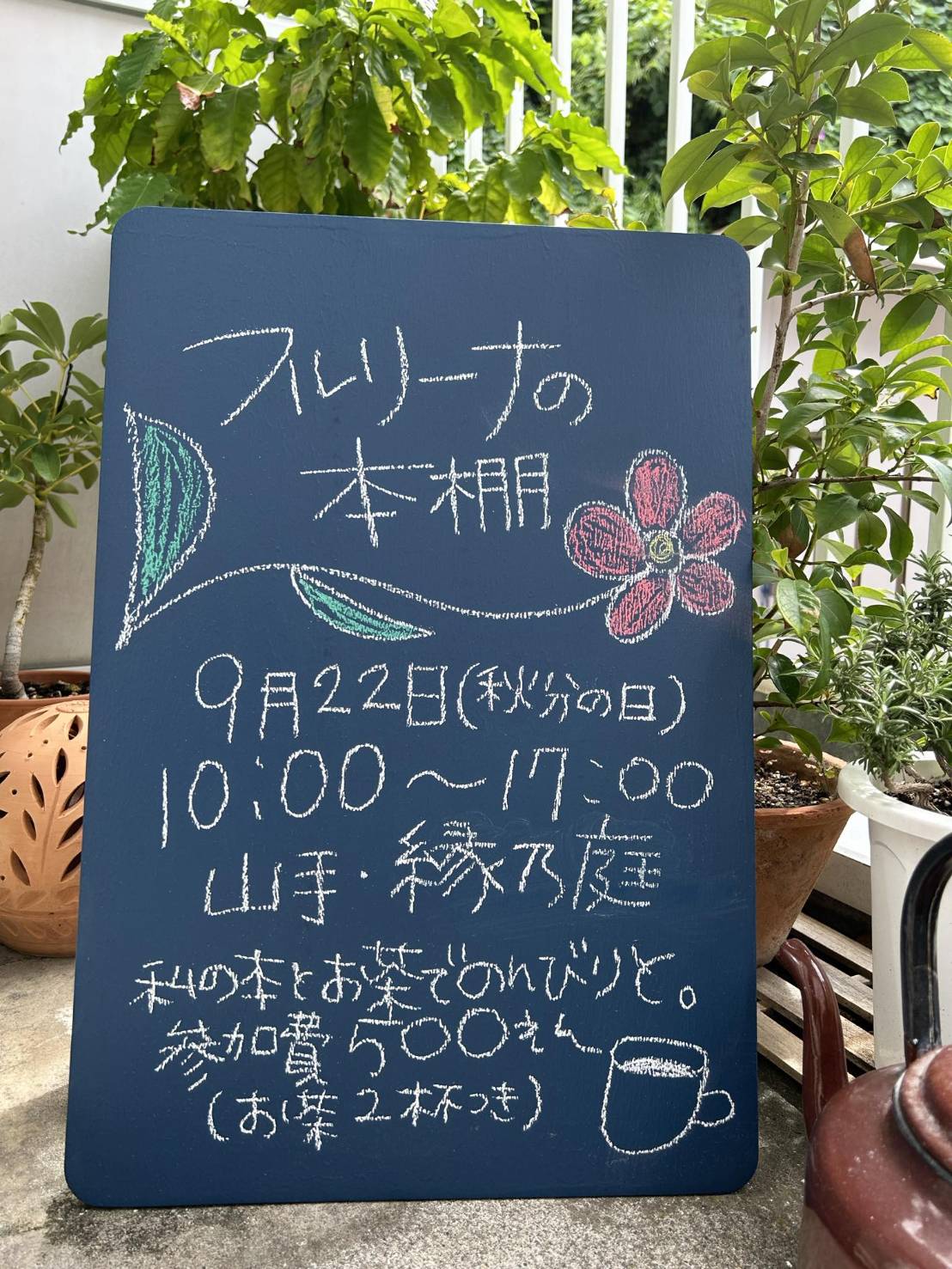 フルリーナの本棚