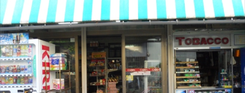 海老原商店の商品陳列 - 豊富な駄菓子の品揃え